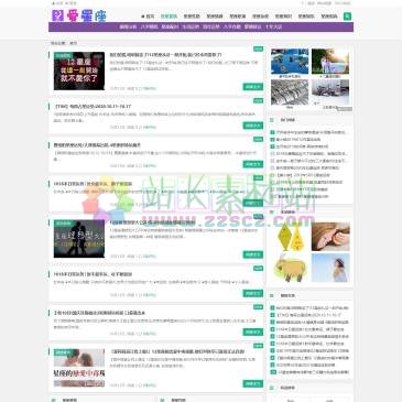 爱星座网（www.ixz9.com），爱星座网,每日持续为您提供各类星座知识、星座个性分析、星座开运方法、星座运势、星座爱情配对，包括星座查询、日期、配对、爱情、性格、排行、运势、测试等相关内容。