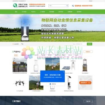 河南云飞科技