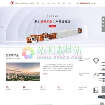 深圳亿宝莱印刷设备（网址：www.epole-print.com）