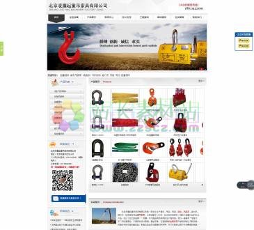 北京凌鹰吊索具（网址：www.lingyingsuoju.com）