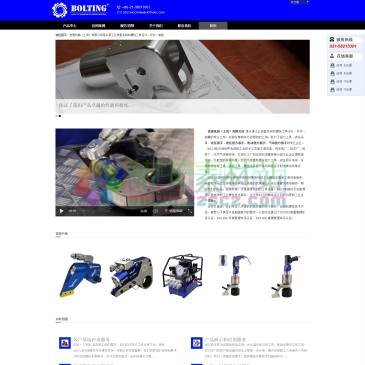 上海波霆机械（www.boltingtools.cn），