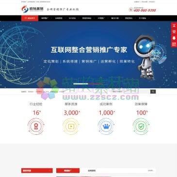 广州欧陆赢销