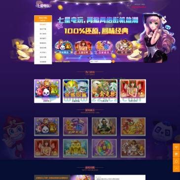 七星电玩城（网址：www.aiz520.vip）