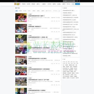 四邻儿童网（网址：www.isilink.net）