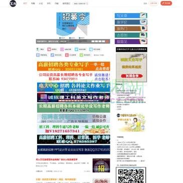 中国写手之家（www.xs91.net），