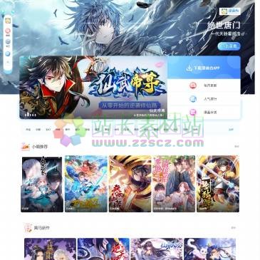 漫画台（www.manhuatai.com），漫画台是国内领先的原创漫画阅读平台，拥有斗罗大陆、花千骨、斗破苍穹、血族禁域、绝世唐门、穿越西元3000后、妃夕妍雪等一大批的优秀国产漫画。看国漫来漫画台！