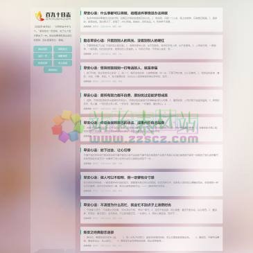百九十个人博客（www.baijiushi.com），一个热衷于分享网络美文，经典语句的网络博客！这里没有城市化的喧哗，唯有一篇美文，一段经典语句陪你安静的忘了时间，忘了凡事，忘了一切的存在！百九十美文博客-www.baijiush