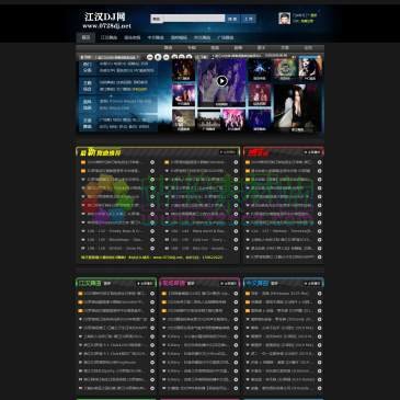 江汉DJ音乐网（网址：www.0728dj.net）
