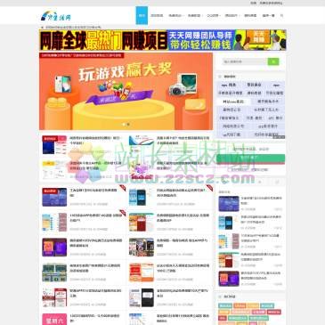 77生活网（www.77shw.com），