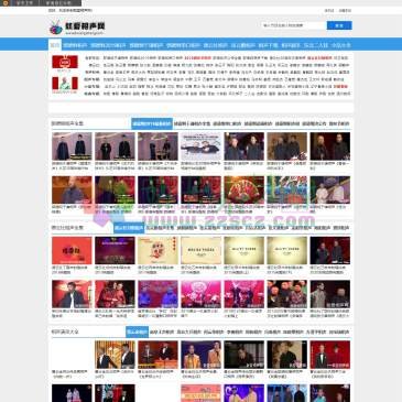 就爱相声网（www.9ixiangsheng.com），就爱相声网为你提供郭德纲2018最新相声,其中包括了郭德纲于谦相声全集,郭德纲单口相声,郭德纲群口相声,郭德纲经典相声,德云社相声等郭德纲相声全集视频在线观看,另外还提供郭德纲