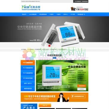 德州亿凯自控（网址：www.kt197.com）