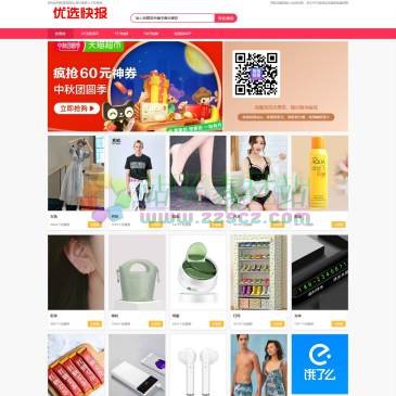 优选快报（网址：www.yayams.com）