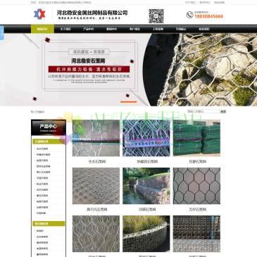 河北稳安金属丝网（网址：www.xqshilongwang.com）