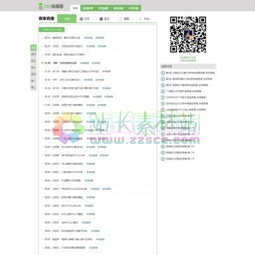360低调看直播（www.360ddk.com），360低调看直播提供NBA直播,足球直播,CBA直播,CCTV5在线直播,NBA录像,CBA录像等体育赛事高清视频直播,360低调看直播以最全最高清信号,打造更好的直播吧平台！