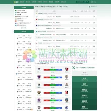 DS足球（网址：www.dszuqiu.com）