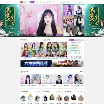 嗨秀秀场（www.haixiutv.com），嗨秀秀场是国内专业的视频秀场直播平台,这里有优质美女主播,是最娱乐最前沿的视频聊天室、还提供美女热舞视频、在线k歌、美女主播互动、真人聊天室、同城交友直播、丰富的互动