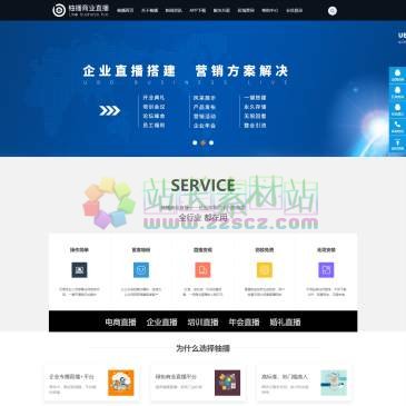 柚播网络直播平台（网址：www.ubolive.com）