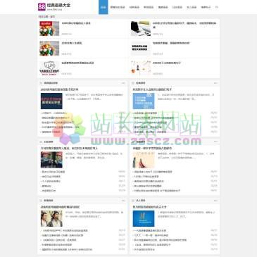 88经典语录大全（www.88xr.org），88经典语录大全提供励志的正能量语录,比如简短正能量语录,青春励志语录,情感语录等,收集了各类心灵鸡汤经典语录,更有各种名人经典语录以及非主流语录。