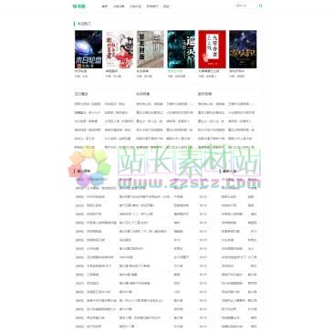 啃书网（www.23txt.cc），啃书网提供全网免费电子书txt全文阅读。同时为您推荐热门历史小说、言情小说、玄幻小说、都市小说等优秀作品。更多免费热门小说，尽在啃书网！