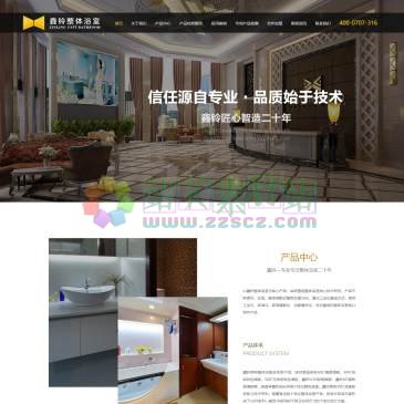 湖南鑫铃整体浴室（网址：www.chinaxinling.cn）
