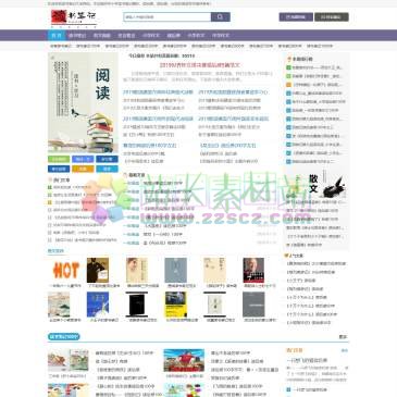读书笔记大全（网址：www.dsbjdq.com）
