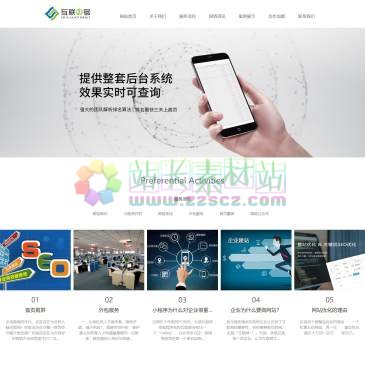 南宁互联一号网络（www.hulianyihao.com），