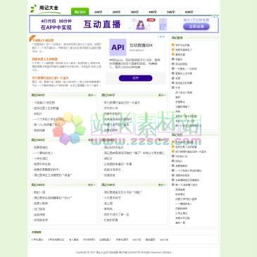 小学生周记（网址：www.py1122.com）