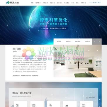 上海锐易科技