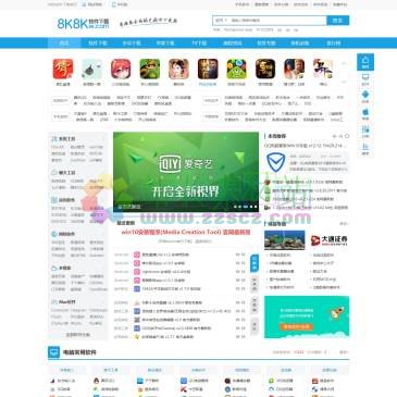 8k8k软件下载（网址：www.8k8kw.com）