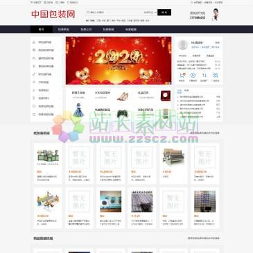 中国包装网