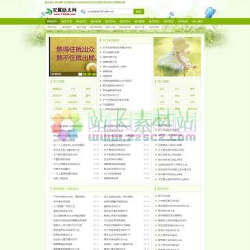 双翼励志网