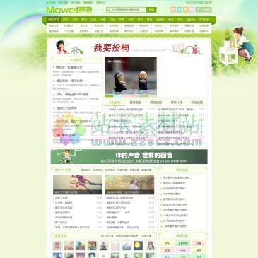 美文摘抄网（www.meiwenzc.com），美文网汇集以爱情,亲情,友情,人生为主题的情感美文网站,内含经典美文,哲理美文,励志等美文欣赏,提供短篇故事,心情随笔日记,优美散文精选,现代诗歌大全,表白情书范文,好词好句好段