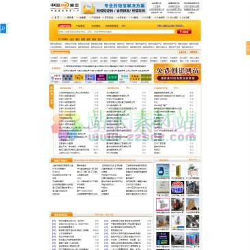 中国114黄页（网址：www.114chn.com）