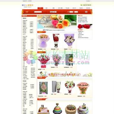 镇江罗兰鲜花坊（网址：www.clphotel.com.cn）