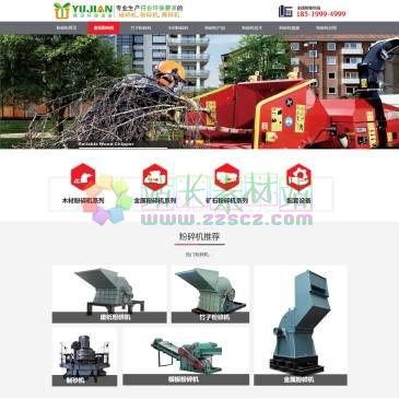 河南豫见环保机械（网址：www.fsj98.com）
