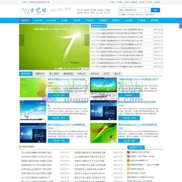 乡巴佬系统城（www.386w.com），乡巴佬系统城及pc系统之家回归系统行业（www.386w.com）官网，我们是国内最专业的电脑系统下载平台，为广大的用户提供免激活ghost win7系统下载，以及windows系列xp/win7/win8/win8.1/win10系统的