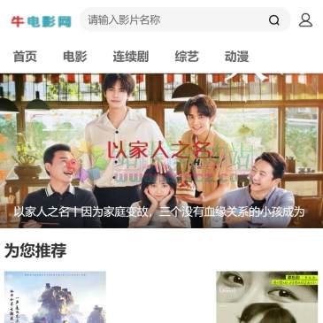 牛牛影院（网址：www.niudy.net）