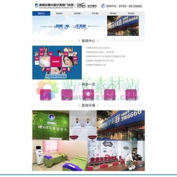 河源曙光医疗美容门诊（网址：www.07623966666.com）