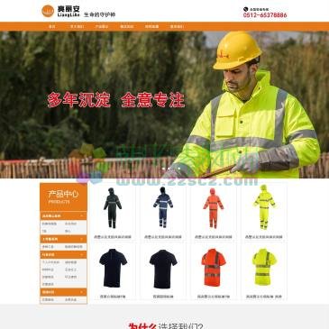 苏州亮丽安反光服（网址：www.szlla.com）