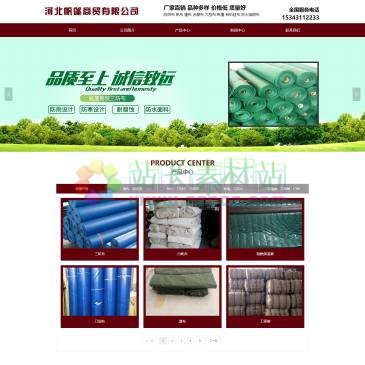 石家庄帆篷商贸（网址：www.hebeifanpeng.com）