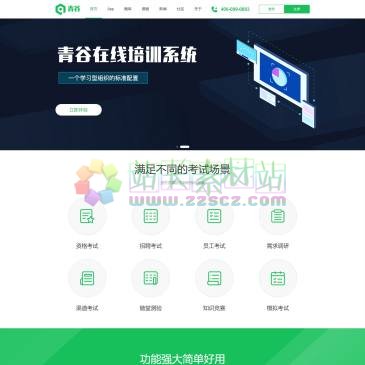 青谷软件（网址：www.qtavip.com）