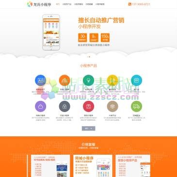 成都龙兵科技（www.xiaochengxucms.com），龙兵科技-成都专业小程序开发公司,拥有丰富小程序外包、定制开发经验,各行业小程序模板源码价格优惠,微信百度、支付宝抖音、头条小程序端均可开发