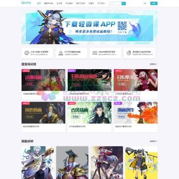 轻微课网校（www.qingwk.com），