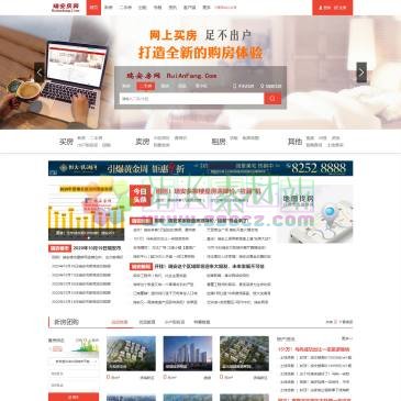 瑞安房产网（www.ruianfang.com），瑞安房网(瑞安房产网),是瑞安权威的瑞安房地产信息门户网。瑞安房产网为您提供瑞安新房、瑞安二手房、瑞安房价走势、瑞安租房、瑞安小区、瑞安新闻、瑞安家居建材等服务,是您了