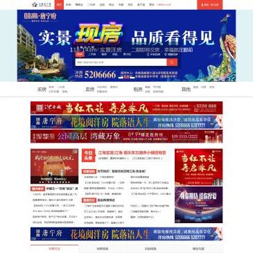 全椒房产网（网址：www.qjfang.cn）