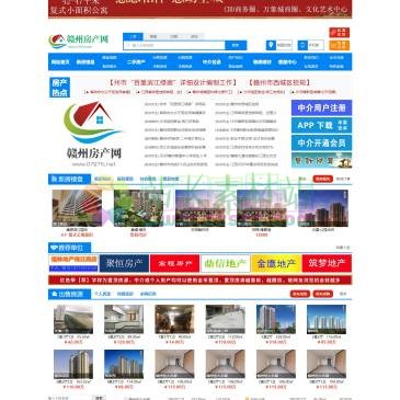 赣州房产网（网址：www.0797fc.net）