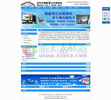 精毅笔记本维修站（网址：www.szjydnwx.com）