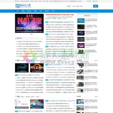 装机之家（www.lotpc.com），装机之家提供最新组装电脑配置清单及价格表,每日更新台式电脑主机配置推荐,可自助在线模拟攒机,最佳DIY组装机配置单方案,学习硬件知识,是国内领先的组装电脑网站。
