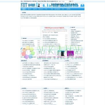 福州电脑网（www.fzithome.com），福州电脑维修网(fzithome.com)专业的电脑维修,笔记本维修,上门维修各种电脑,笔记本,平板等,快速上门.电脑知识频道内容覆盖:计算机资讯,电脑基础应用知识,各种电脑故障维修学习,电脑外