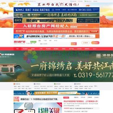 邢台房产网（网址：www.xtfcw.cn）